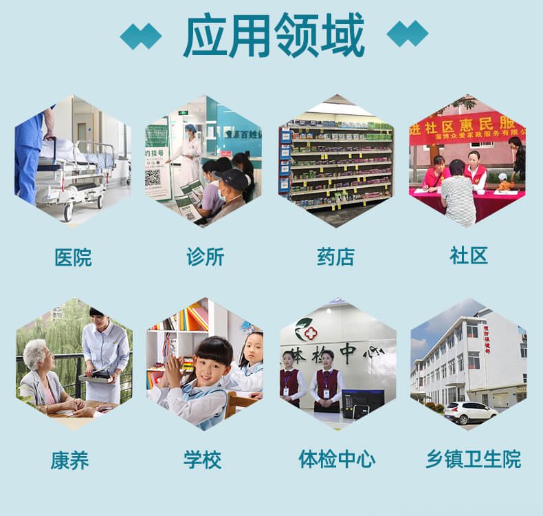 超声波身高体重秤应用领域